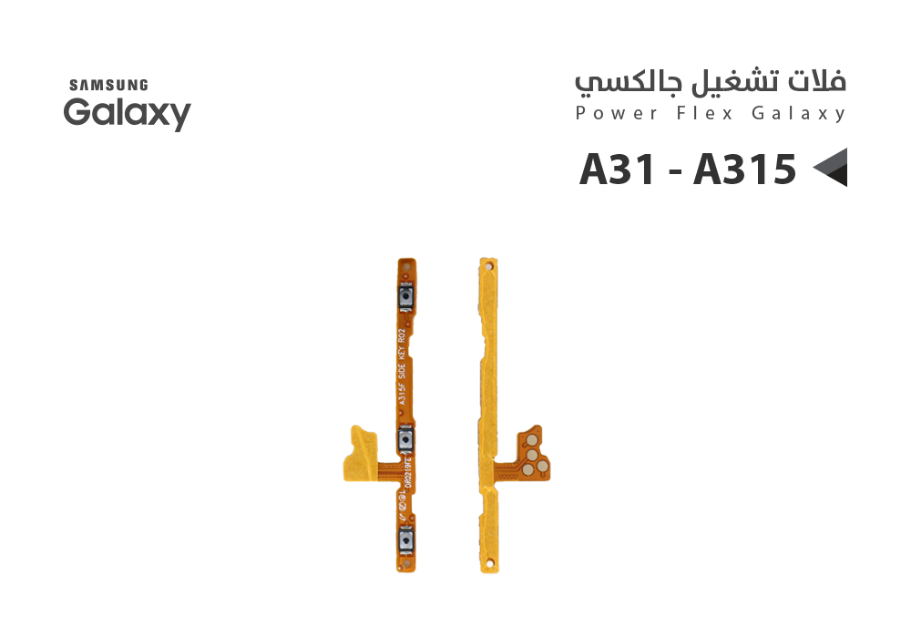 ASA - فلات تشغيل جالكسي A31 - A315