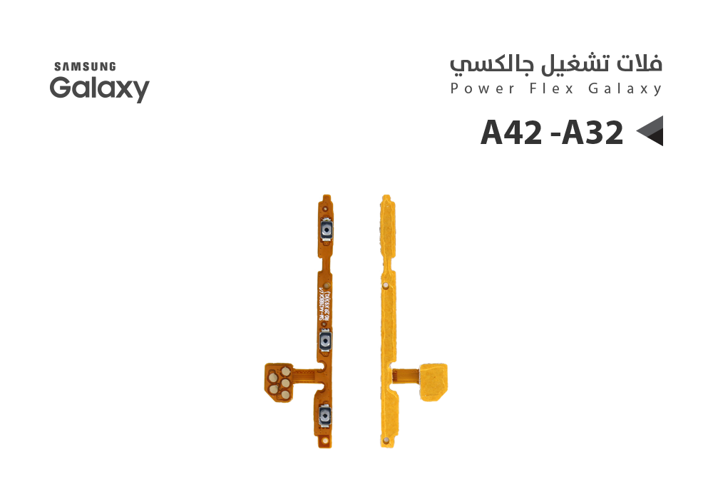 ASA - فلات تشغيل جالكسي A42 -A32