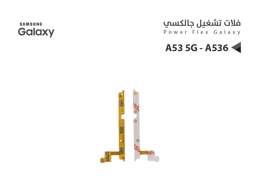 ASA - فلات تشغيل جالكسي A53 5G - A536