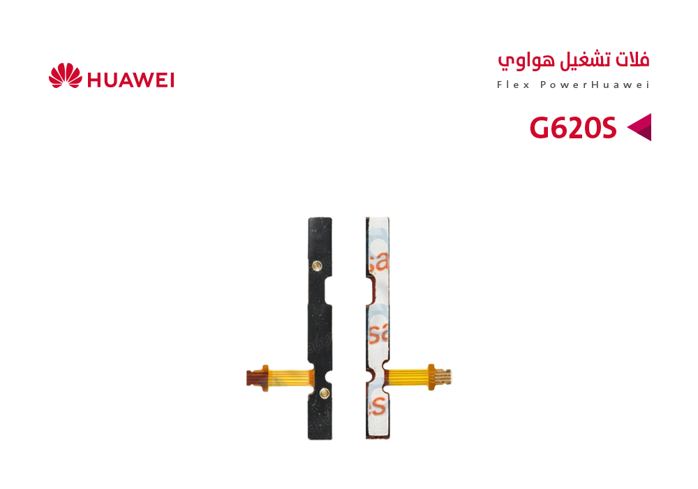 ASA - فلات تشغيل هواوي G620S - U8817