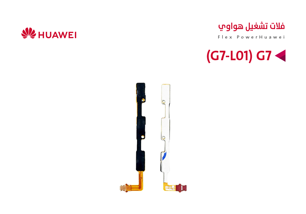 ASA - فلات تشغيل هواوي (G7-L01) G7