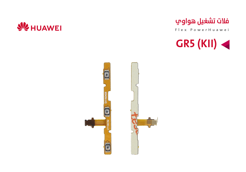 ASA - فلات تشغيل هواوي  GR5 (KII)