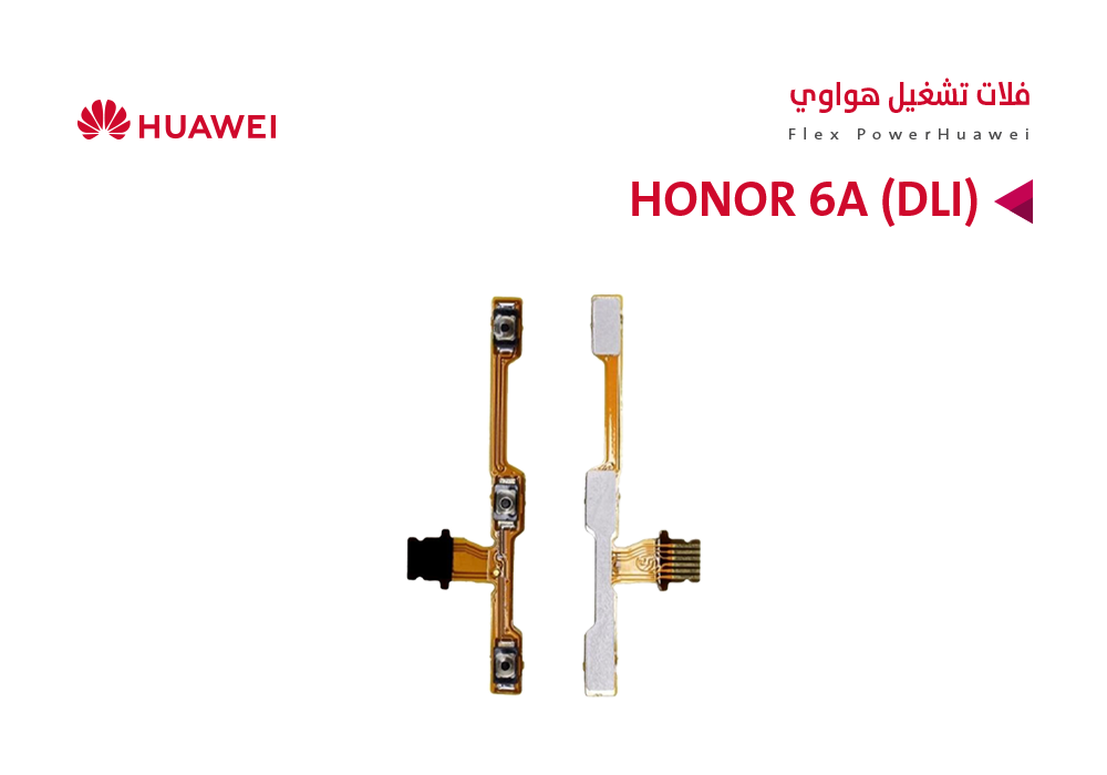 ASA - فلات تشغيل هواوي HONOR 6A (DLI)