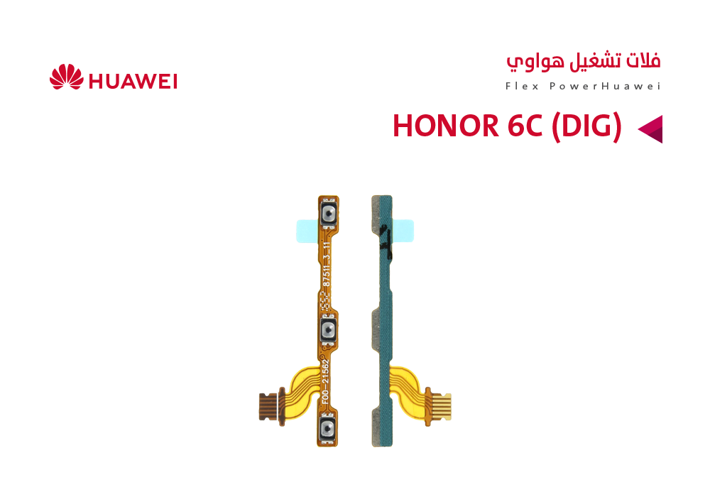 ASA - فلات تشغيل هواوي HONOR 6C - (DIG) - Y6S