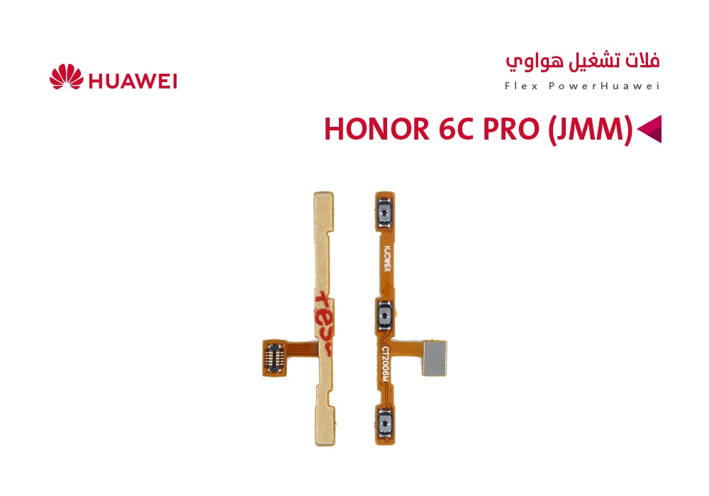 ASA - فلات تشغيل هواوي HONOR 6C PRO (JMM)