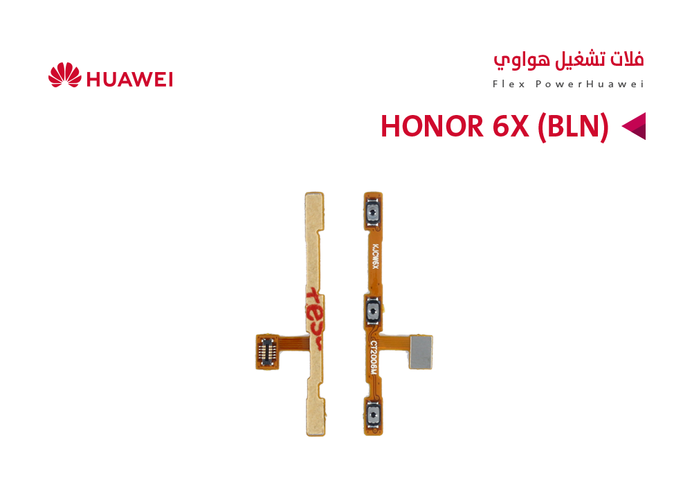 ASA - فلات تشغيل هواوي HONOR 6X (BLN) - GR5 2017