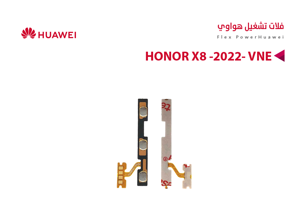 ASA - فلات تشغيل هواوي  HONOR X6 2022 - VNE