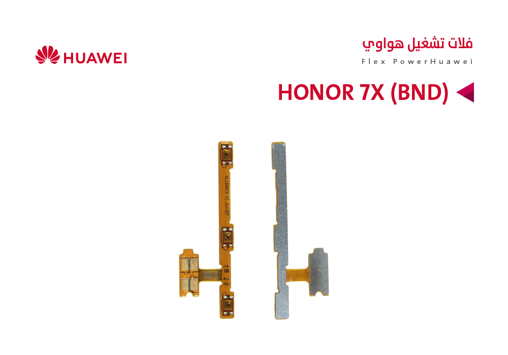 ASA - فلات تشغيل هواوي HONOR 7X (BND)