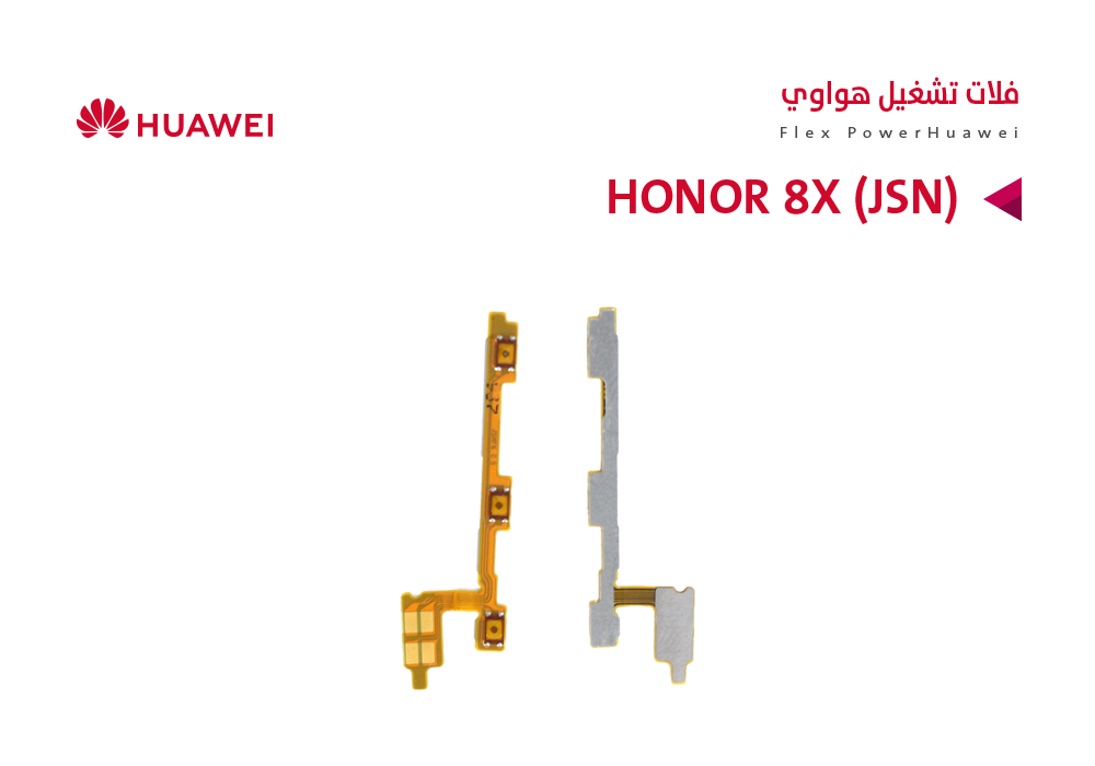 ASA - فلات تشغيل هواوي  HONOR 8X (JSN)
