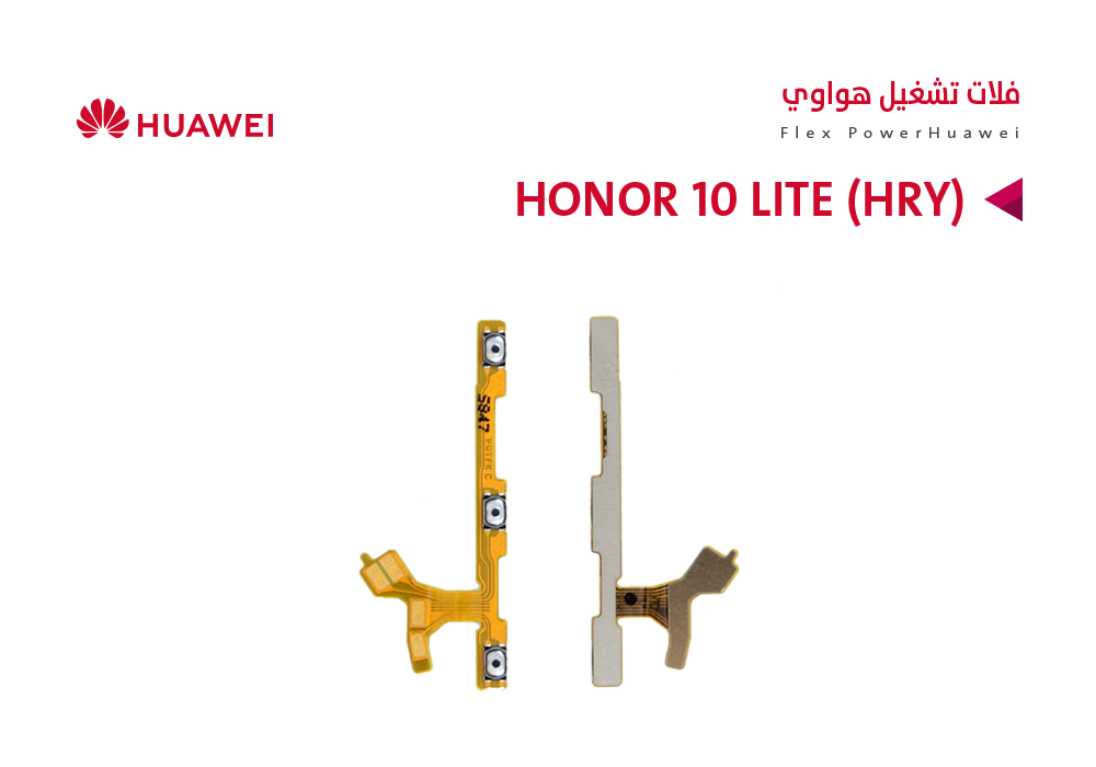 ASA - فلات تشغيل هواوي HONOR 10 LITE (HRY)