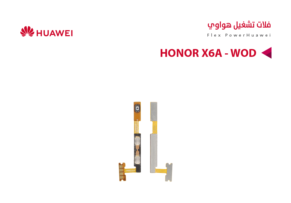 ASA - فلات تشغيل هواوي  HONOR X6A - WOD