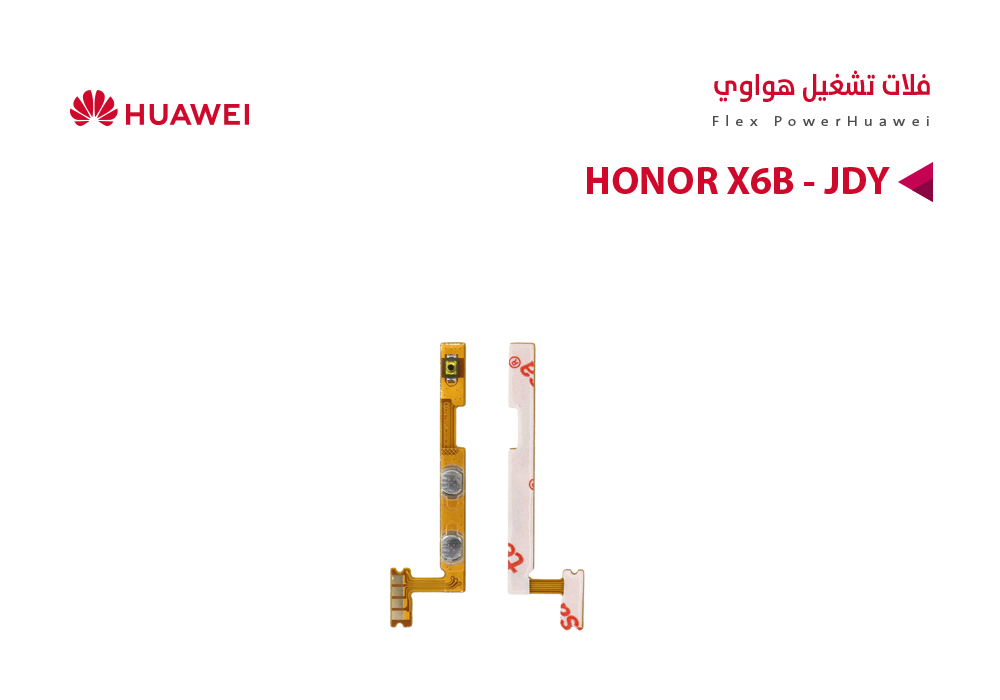 ASA - فلات تشغيل هواوي HONOR X6B - JDY