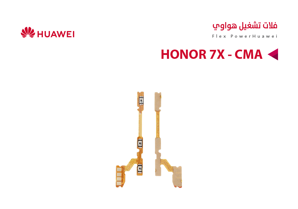 ASA - فلات تشغيل هواوي  HONOR X7 - CMA