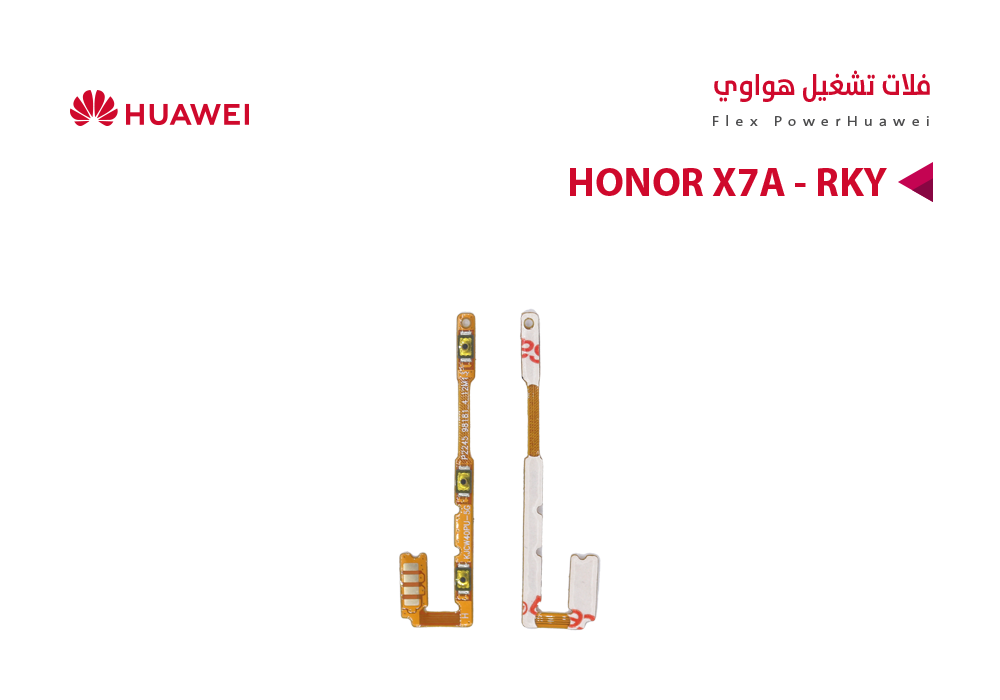 ASA - فلات تشغيل هواوي HONOR X7A - RKY