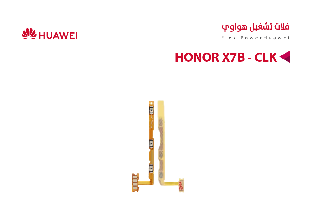 ASA - فلات تشغيل هواوي  HONOR X7B- CLK