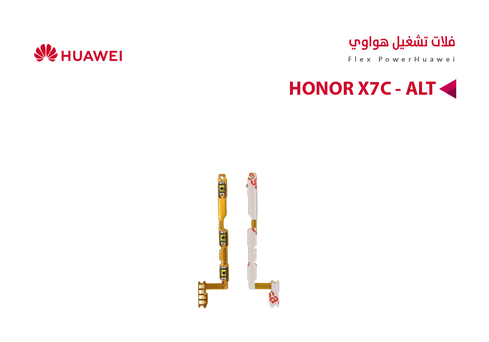 ASA - فلات تشغيل هواوي HONOR X7C - ALT