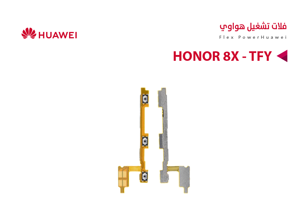 ASA - فلات تشغيل هواوي  HONOR X8 - TFY