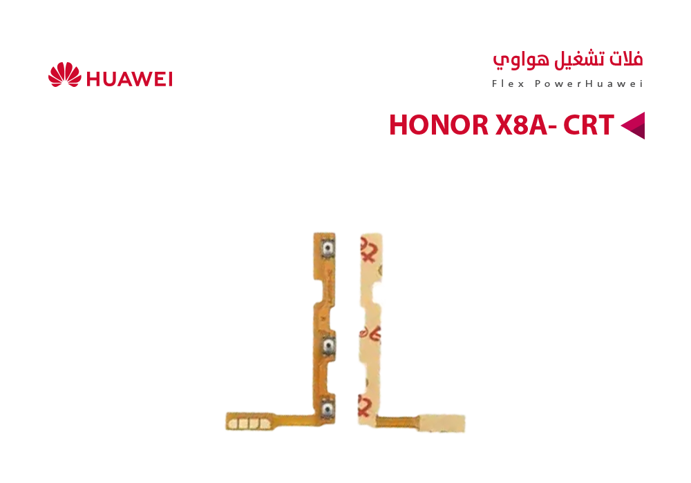 ASA - فلات تشغيل هواوي  HONOR X8A- CRT