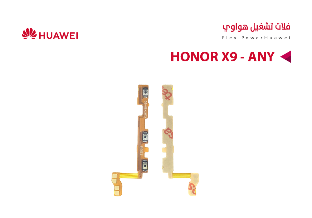 ASA - فلات تشغيل هواوي  HONOR X9