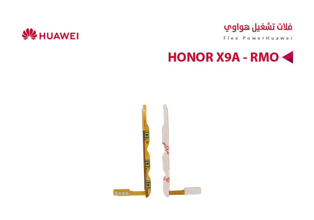 ASA - فلات تشغيل هواوي HONOR X9A - RMO