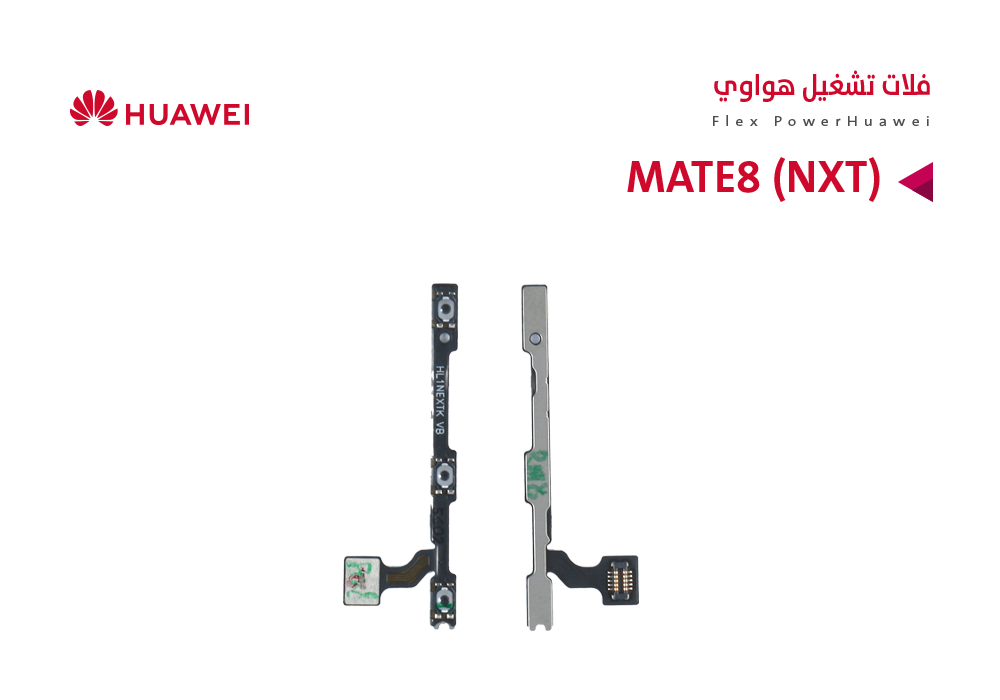 ASA - فلات تشغيل هواوي MATE8 (NXT)