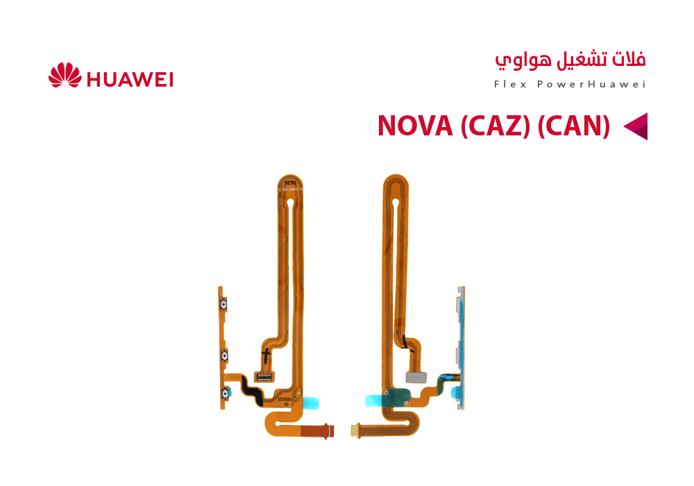 ASA - فلات تشغيل معا موصل البصمة هواوي NOVA (CAZ) (CAN)