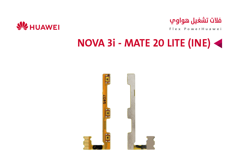 ASA - فلات تشغيل هواوي NOVA 3i - MATE 20 LITE (INE)