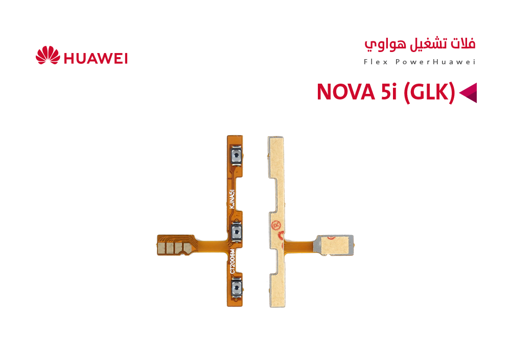 ASA - فلات تشغيل هواوي (GLK) NOVA 5i