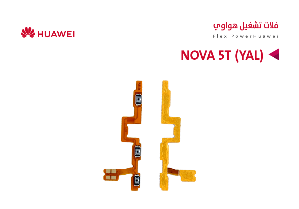 ASA - فلات تشغيل هواوي NOVA 5T (YAL)