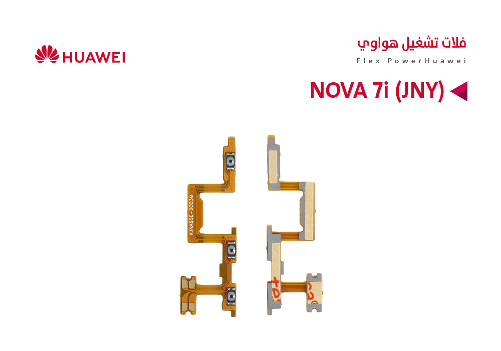 ASA - فلات تشغيل هواوي NOVA 7i (JNY)