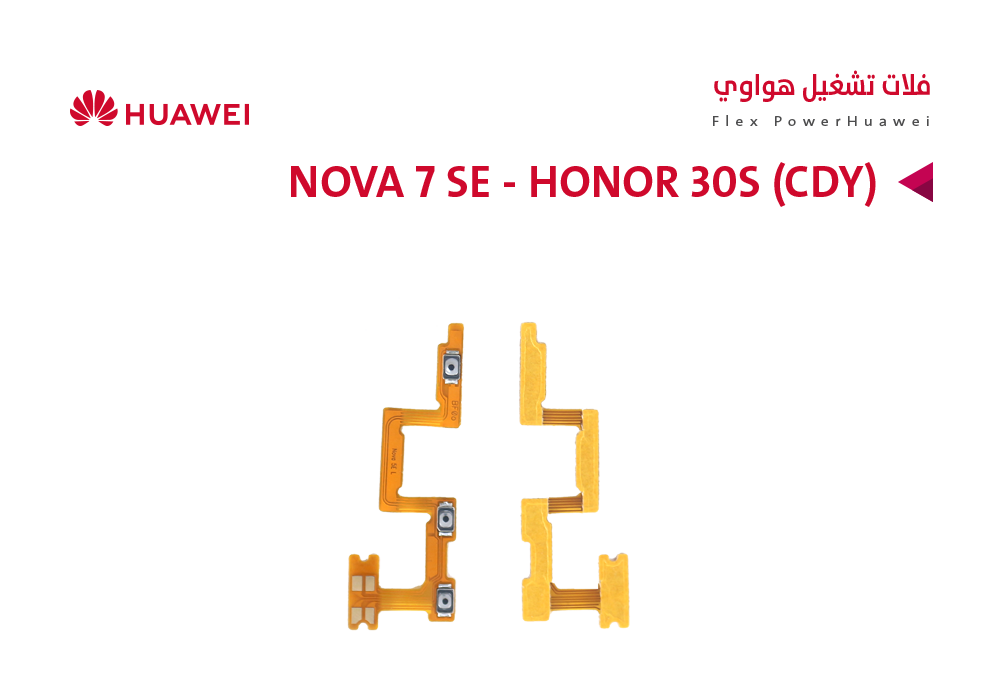 ASA - فلات تشغيل هواوي NOVA 7 SE - HONOR 30S (CDY)
