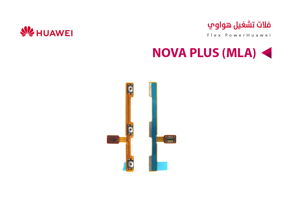 ASA - فلات تشغيل هواوي  NOVA PLUS (MLA)