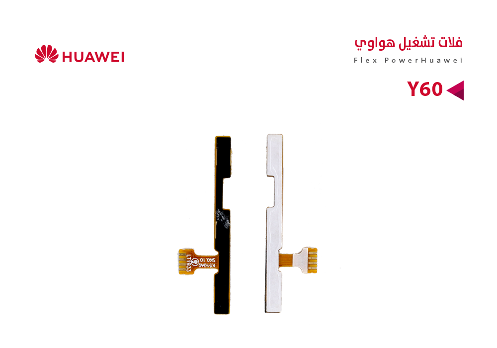 ASA - فلات تشغيل هواوي Y60