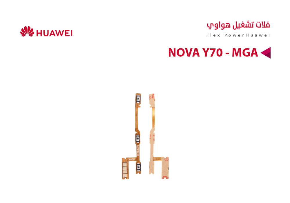 ASA - فلات تشغيل هواوي NOVA Y70 - MGA