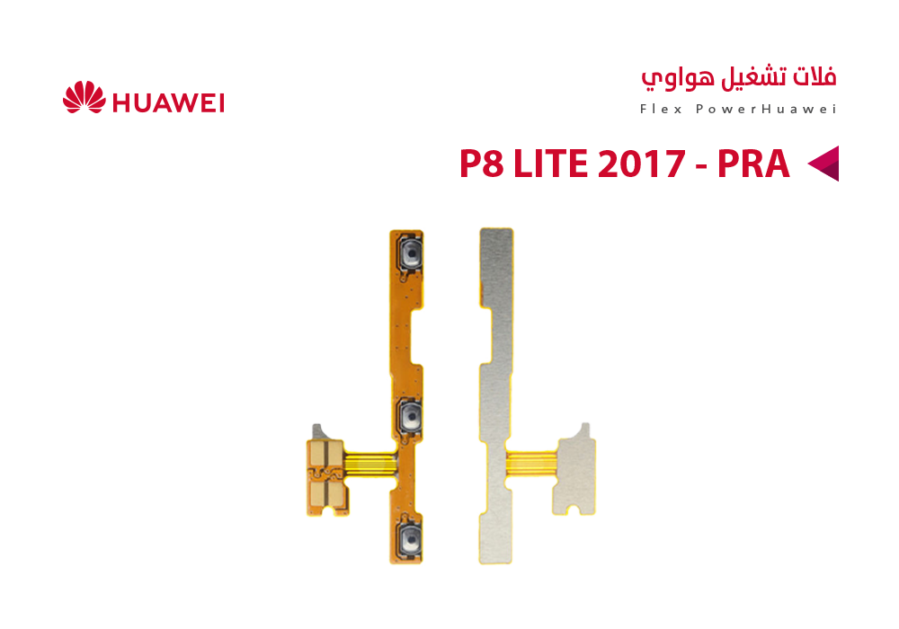 ASA - فلات تشغيل هواوي P8 LITE 2017 - PRA