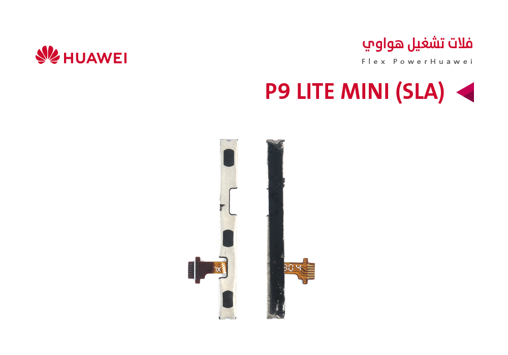 ASA - فلات تشغيل هواوي P9 LITE MINI (SLA)