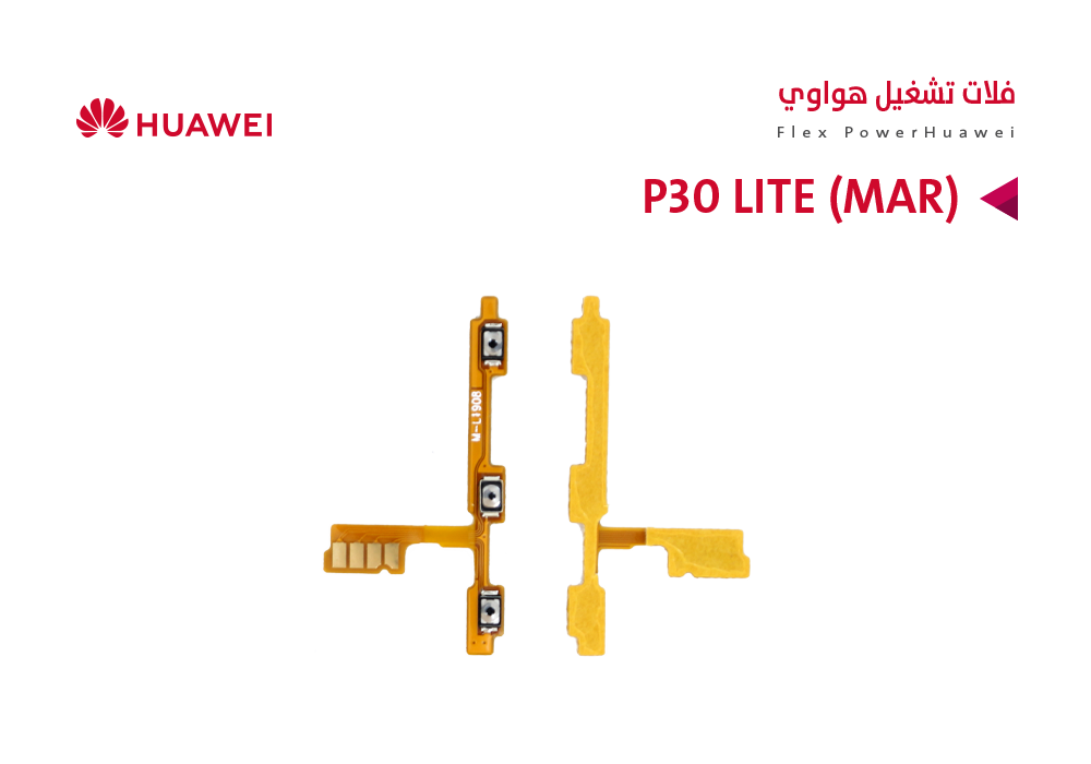 ASA - فلات تشغيل هواوي P30 LITE (MAR)