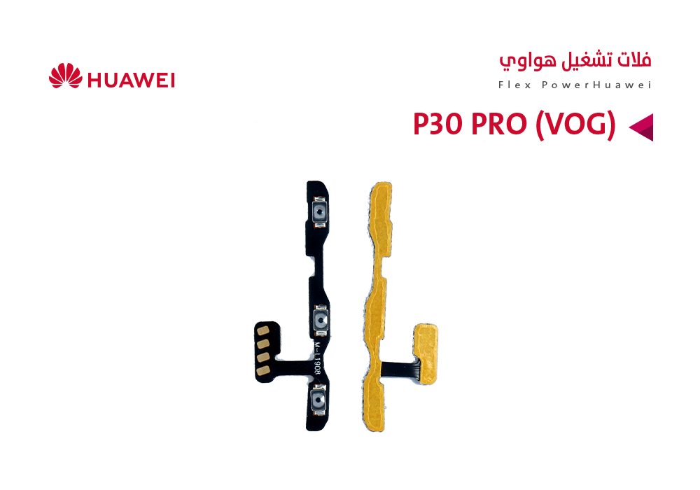 ASA - فلات تشغيل هواوي P30 PRO (VOG)