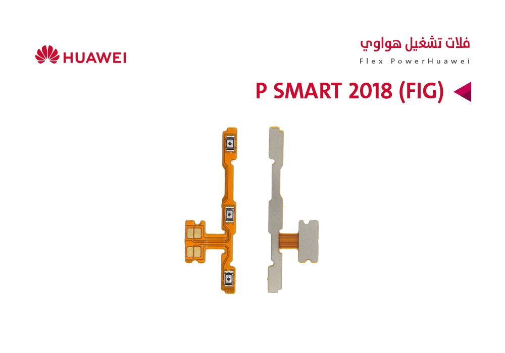 ASA - فلات تشغيل هواوي P SMART 2018 (FIG)