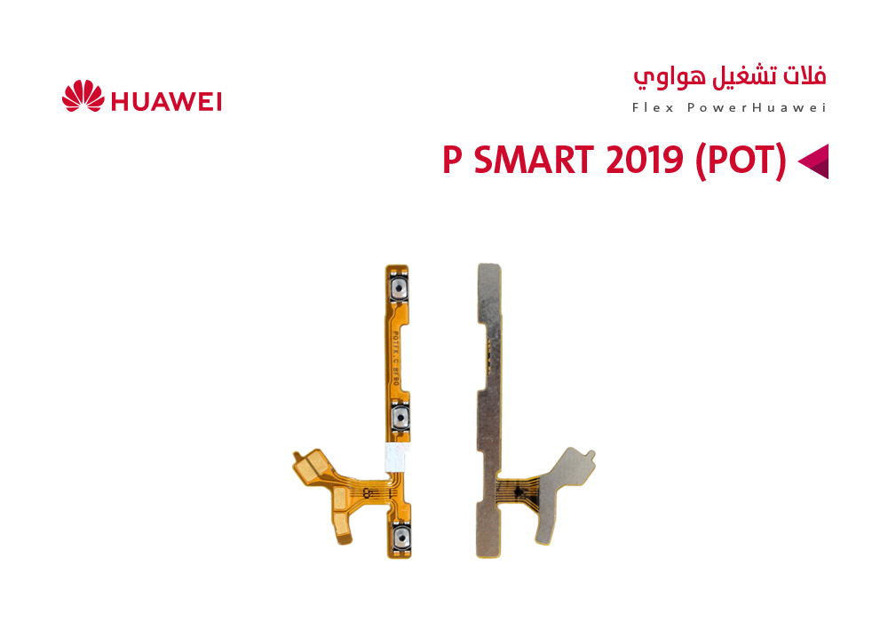 ASA - فلات تشغيل هواوي  P SMART 2019 (POT)