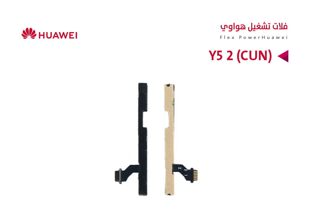 ASA - فلات تشغيل هواوي  Y5 2 (CUN)