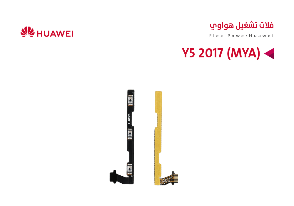 ASA - فلات تشغيل هواوي Y5 2017 (MYA)