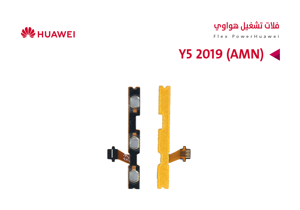 ASA - فلات تشغيل هواوي Y5 2019 (AMN)