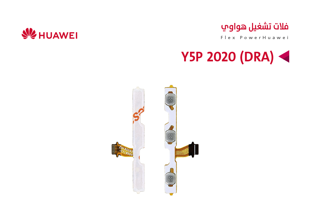 ASA - فلات تشغيل  Y5P 2020 (DRA)