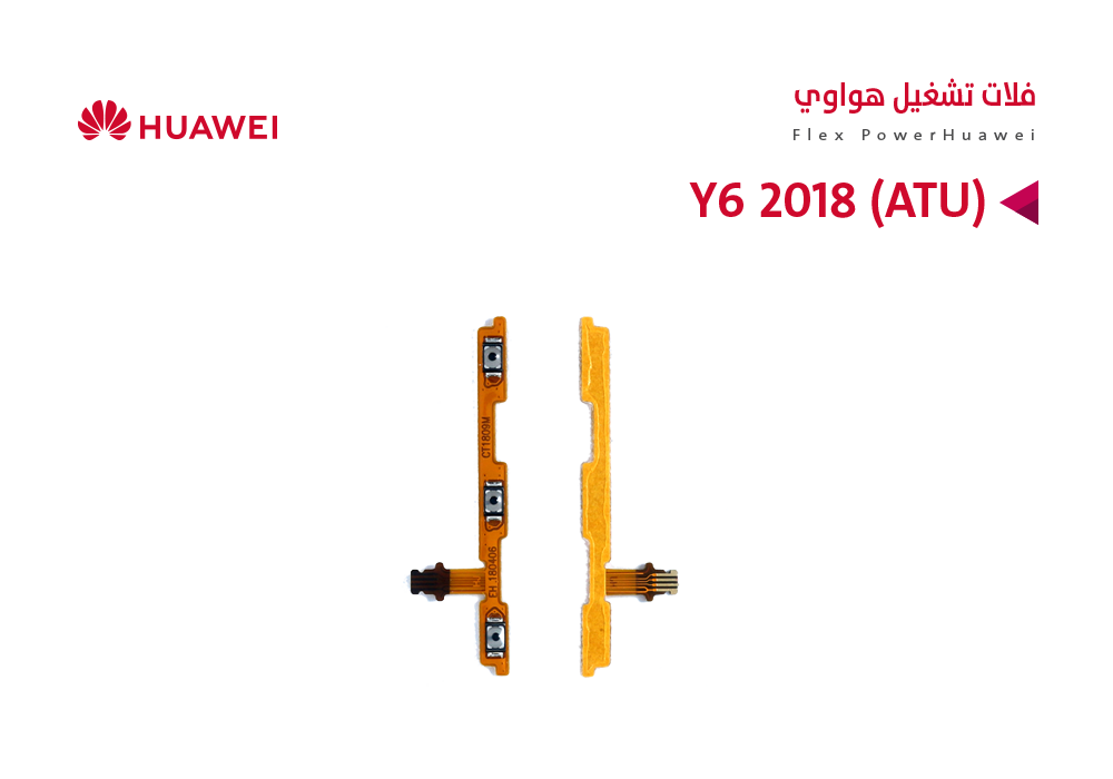ASA - فلات تشغيل هواوي Y6 2018 (ATU)