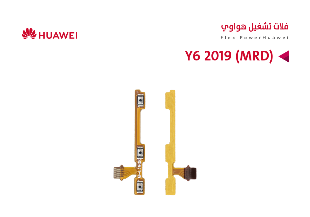 ASA - فلات تشغيل هواوي Y6 2019 (MRD)