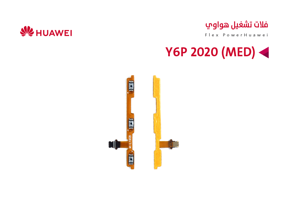 ASA - فلات تشغيل هواوي Y6P 2020 (MED)