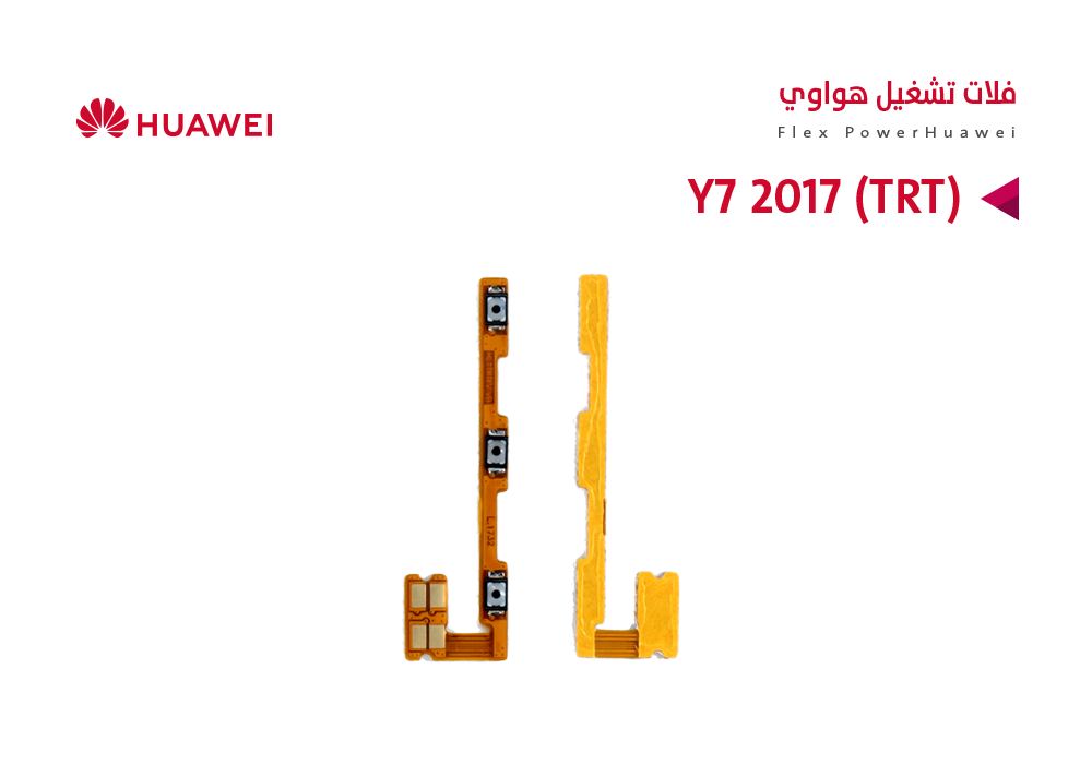 ASA - فلات تشغيل هواوي Y7 2017 (TRT)