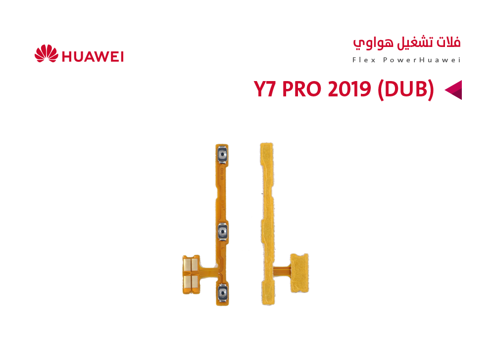 ASA - فلات تشغيل هواوي Y7 2019 (DUB) بدون بصمة