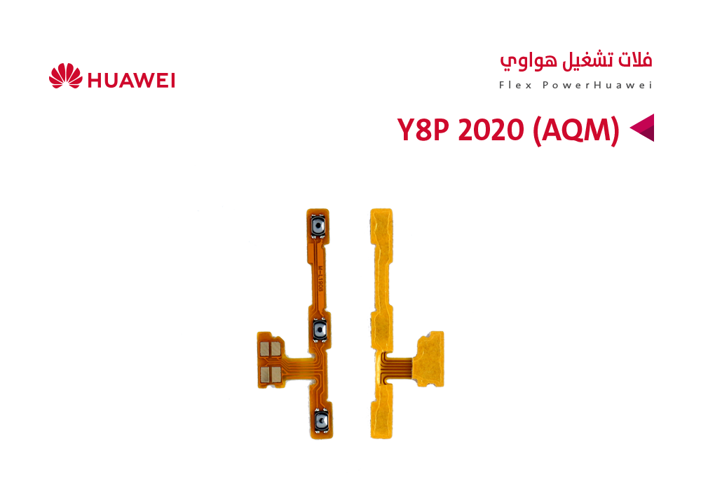 ASA - فلات تشغيل هواوي Y8P 2020 (AQM)